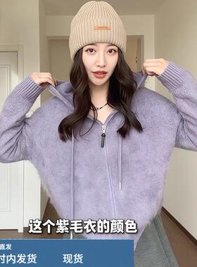 微胖mm紫色温柔系显白连帽毛衣针织外套女秋冬大码显瘦双拉链上衣