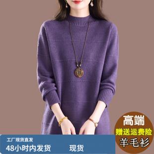 羊芼衫芼衣女秋冬中长款宽松遮肚真帜打底衫大码胖女人内搭羊戎衫