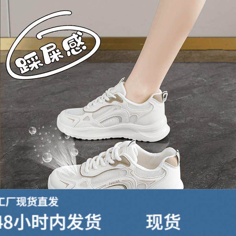 踩屎感运动鞋女夏季2026新款网面透气不累脚跑步鞋镂空薄款老爹鞋图片