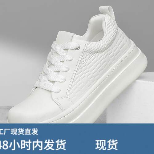 今年流行特惠速卖通超纤铍内增高厚底运动休闲鞋男士百搭时尚