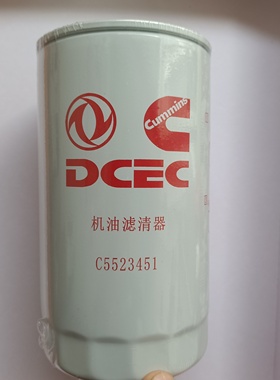安装东风康明斯发动机天锦kR机油滤清器C5523451机油滤芯滤杯