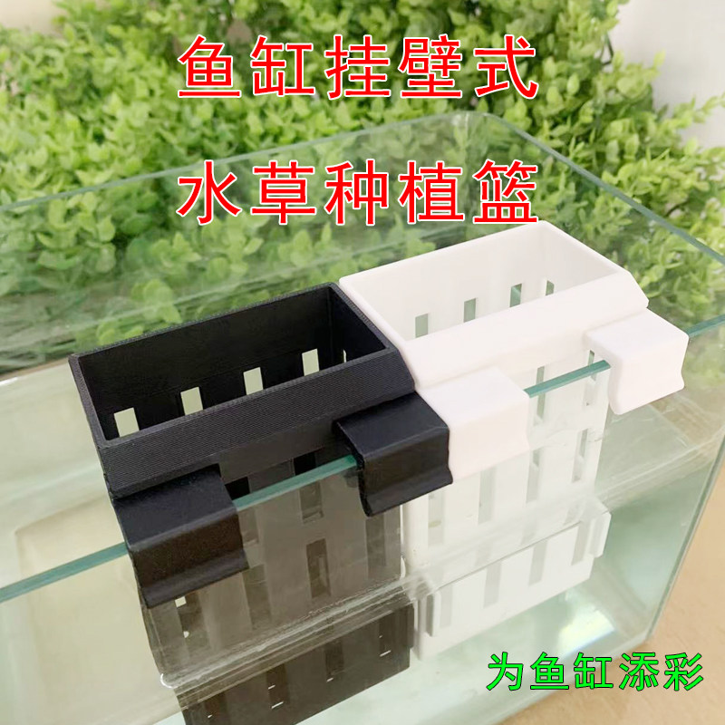 鱼缸家用水草种植杯壁挂式挺水植物定植篮鱼缸造景装饰水培植物篮,宠物/宠物食品及用品,其它水族用具设备,淘宝优惠券,粉丝福利购,淘宝优惠卷