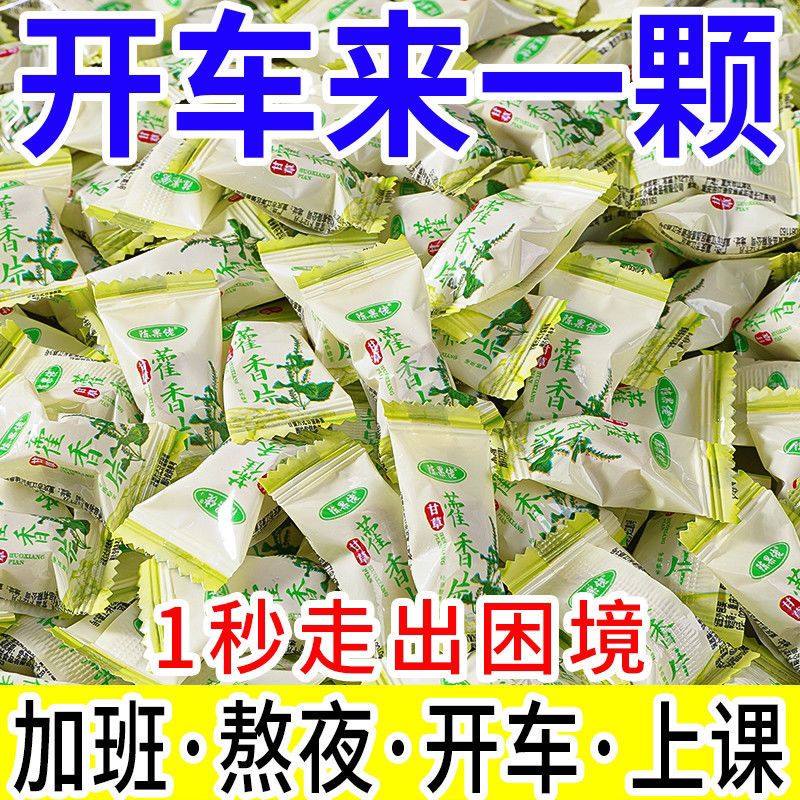 正宗甘草片清凉薄荷梨膏糖硬糖独立小包装润喉糖手工网红零食糖果