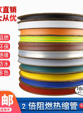 热缩管阻燃环保绝缘柔软性能稳定 环保热缩套管直径22mm-180mm
