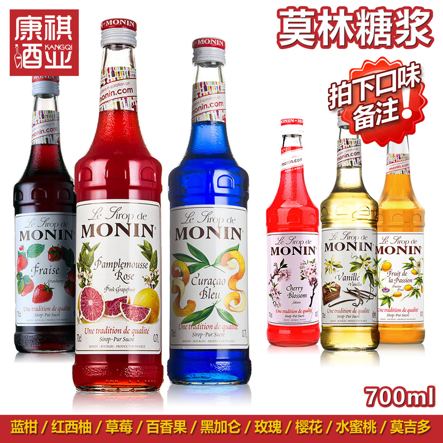 正品莫林风味糖浆红西柚草莓百香果蓝柑黑加仑水蜜桃等风味700ml