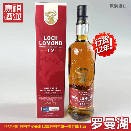 罗曼湖12年700ml46单一麦芽