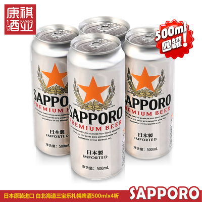 包邮日本产原装进口500ml罐啤酒