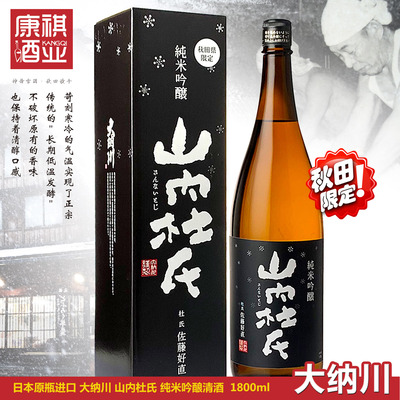 日本原瓶进口秋田限定1800ml清酒