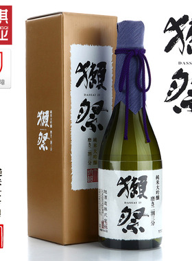 正品行货包邮DASSAI日本原瓶进口獭祭23%二割三分纯米大吟酿清酒