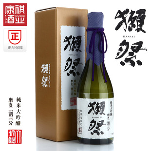 正品行货包邮DASSAI日本原瓶进口獭祭23%二割三分纯米大吟酿清酒