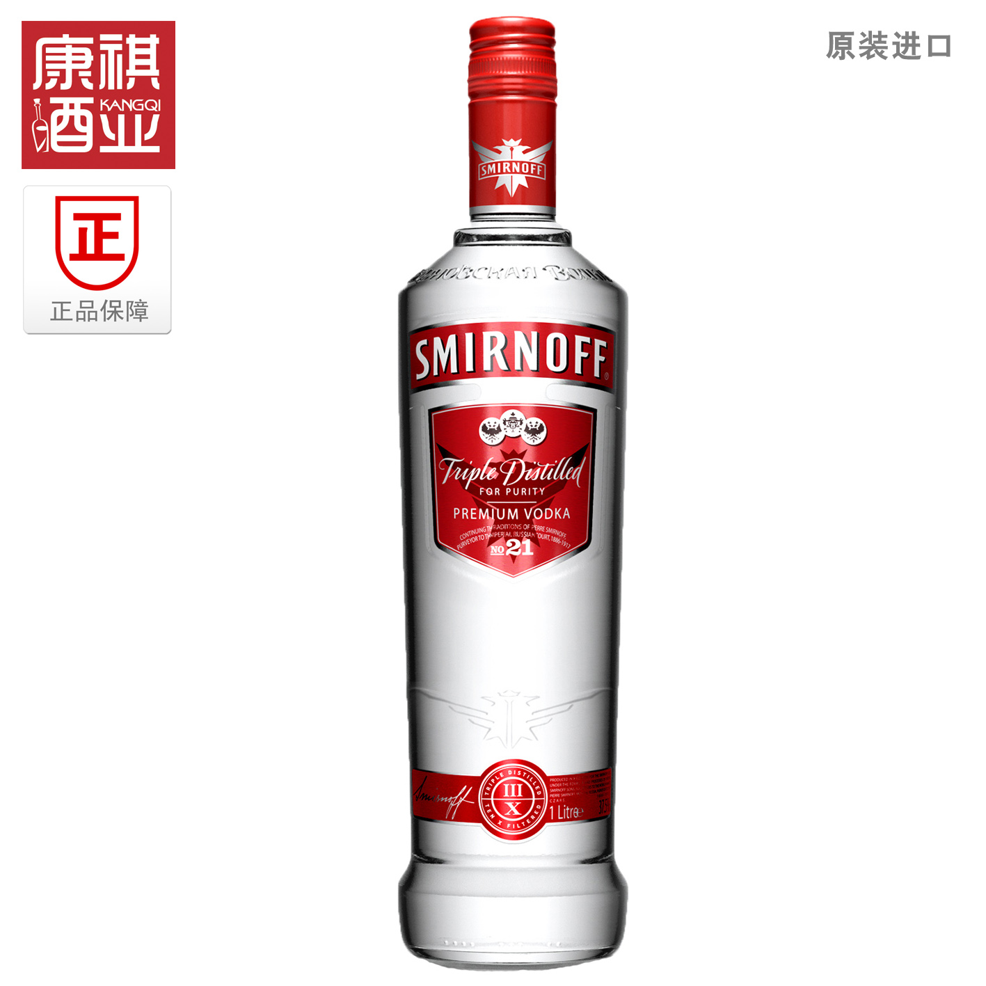 包邮原瓶进口斯米诺红牌伏特加蒸馏酒三次过滤vodka特惠750ml