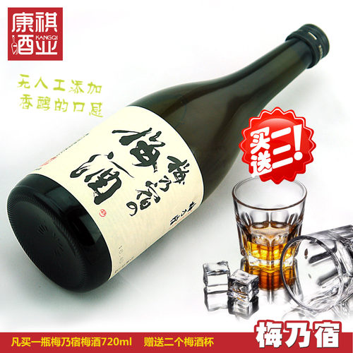包邮日本原瓶进口奈良720ml梅酒