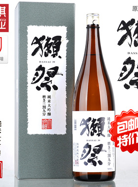 特价包邮盒日本原瓶进口獭祭39三割九分纯米大吟酿清酒720ML1.8L