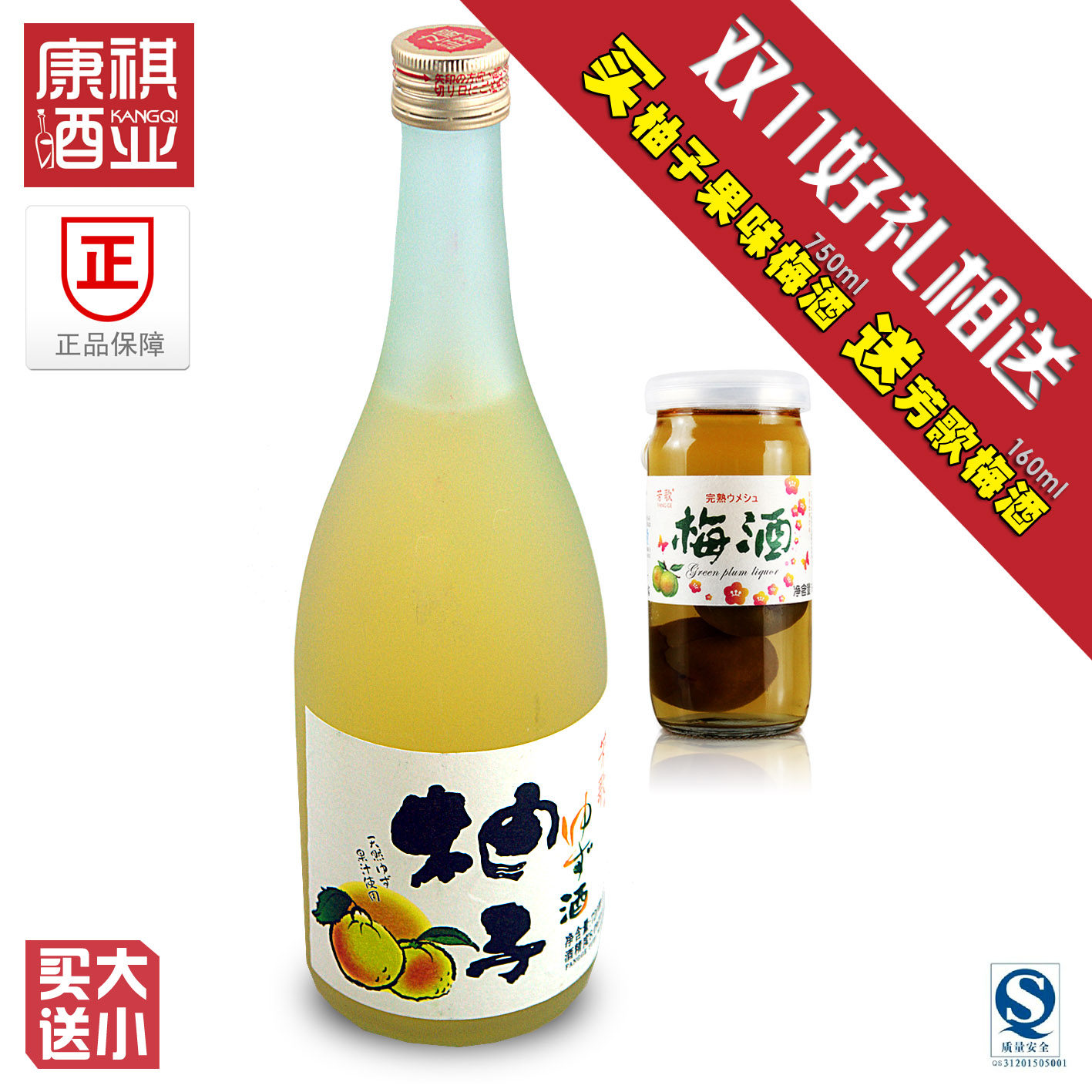 买大送小梅酒厂家促销醇香芳歌柚子酒丰富果汁大关柚子梅酒720ml