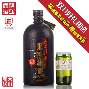 特价包邮送赠品日本原瓶进口蝶矢CHOYA俏雅黑糖梅酒果味洋酒720ml