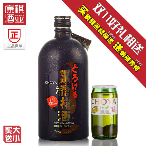 特价包邮送赠品日本原瓶进口蝶矢CHOYA俏雅黑糖梅酒果味洋酒720ml - 封面