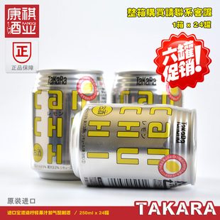 takara果汁檸檬氣泡配調酒秋嗨雞尾酒 8月底到期日本進口寶酒造