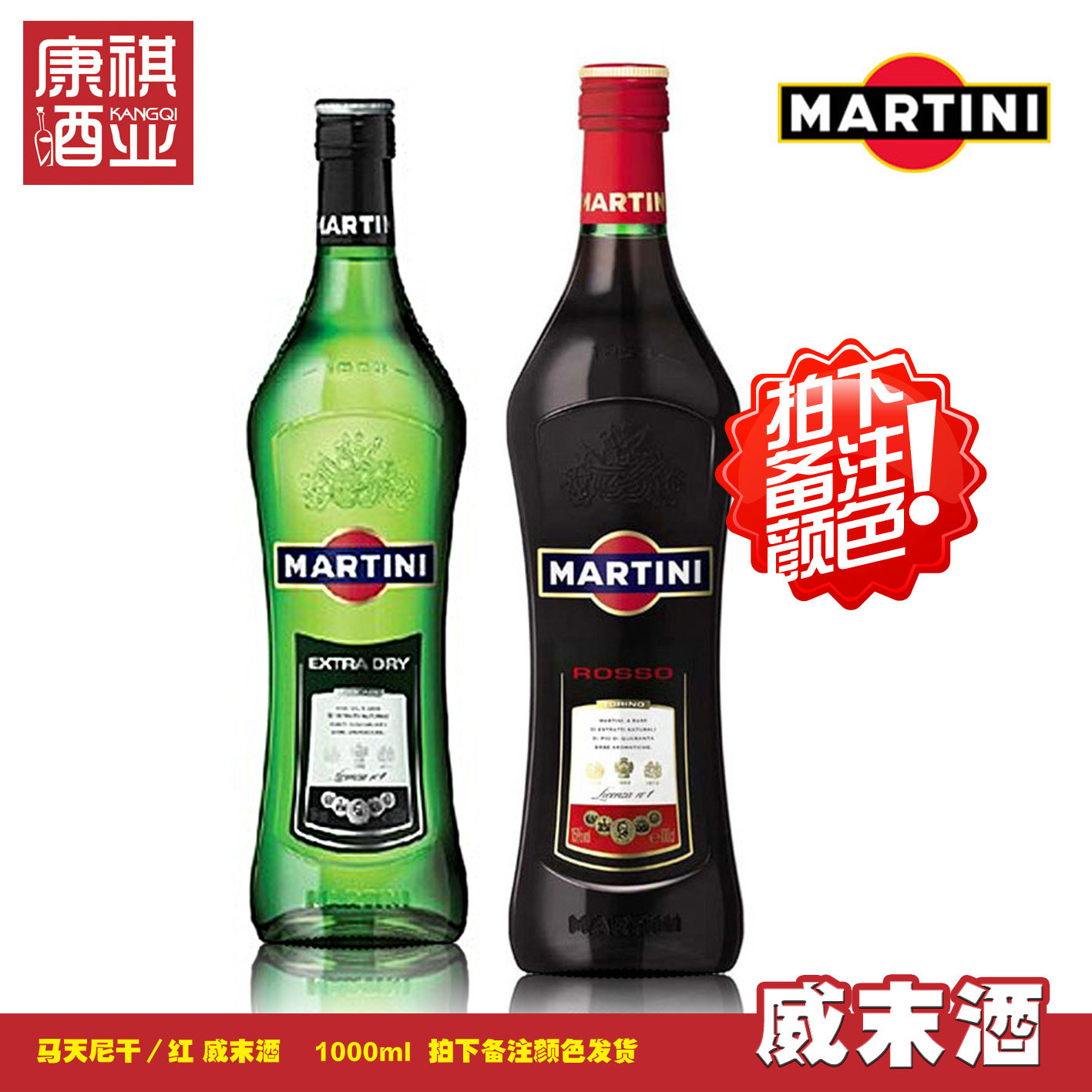 正行货百加得洋酒马天尼红&干威末酒鸡尾酒调酒干甜味美苦艾1l