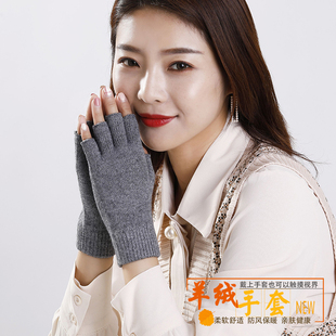 羊绒触屏手套全指半指针织保暖骑行毛线防寒弹力露指打字开车手套