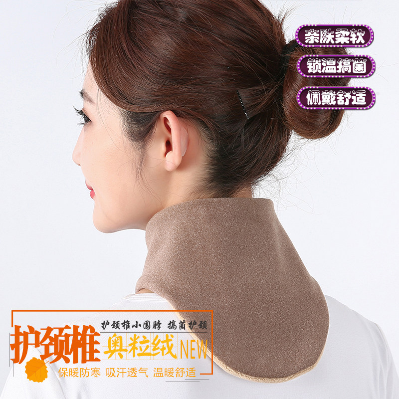 护颈椎德绒加厚奥粒绒护脖子围脖