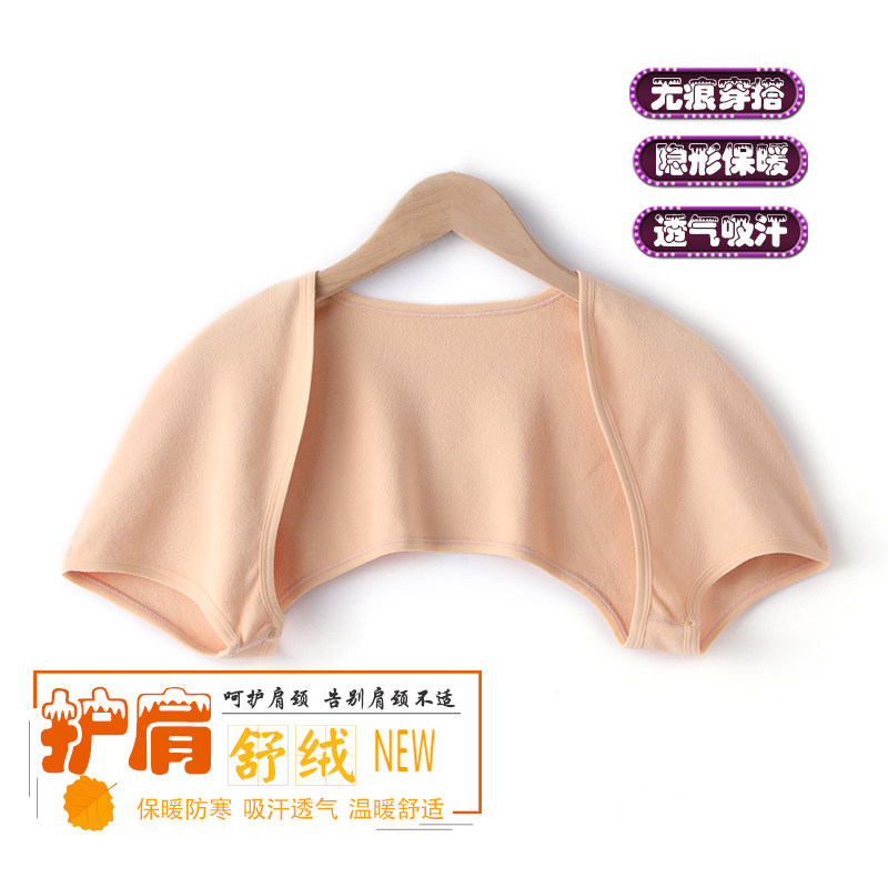 护肩膀颈椎坎肩舒绒男女士睡觉透气保暖披肩周颈防凉寒护背办公室