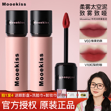 Mooekiss/木柯诗唇泥唇釉口红女V03雾面哑光V10唇彩秋冬滋润正品