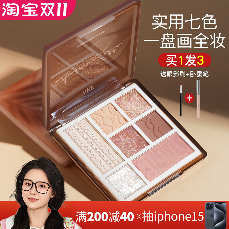 小鱼海棠AKF眼影盘七色综合盘正品2023新款03高光修容腮红一体盘