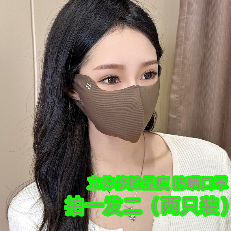 防晒口罩买一送一共两只