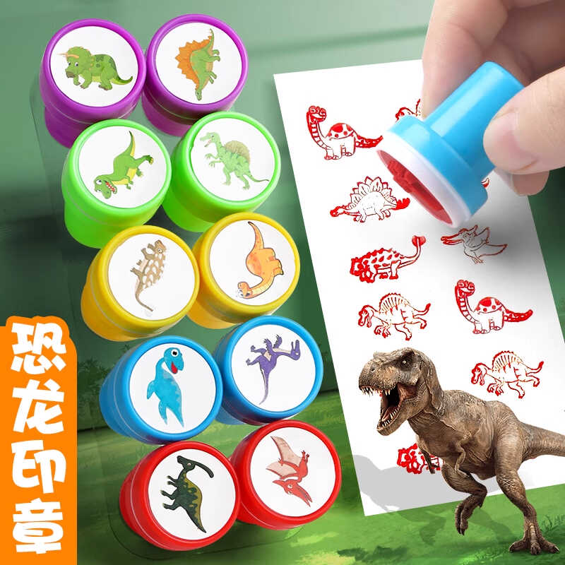 儿童恐龙印章玩具卡通盖章儿童奖励印章游园会动物幼儿园可水洗