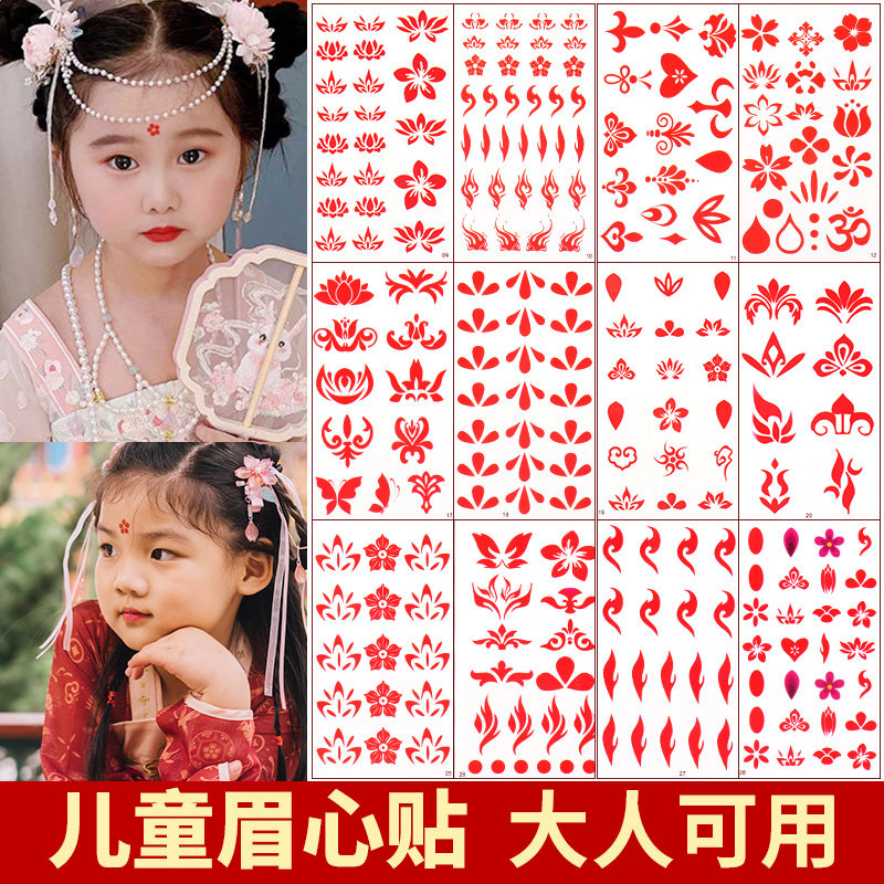 新中式国风女装女童红色婴儿额头贴汉服眉心贴额头古风妆容贴花钿