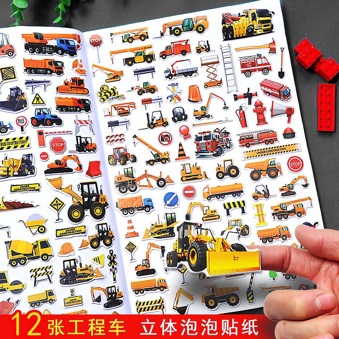 车贴立体贴纸交通工具贴贴儿童男孩卡通工程车贴贴纸汽车贴纸贴画