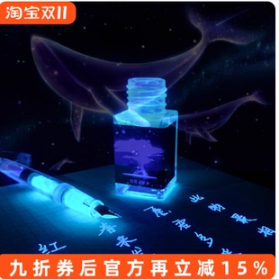 隐形荧光油墨墨水隐形墨水彩色墨水可消失笔迹隐藏紫外线灯