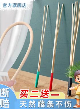 藤条教鞭家用不伤人黄金条子戒尺惩罚创意家规黄金棍打手抽人不疼