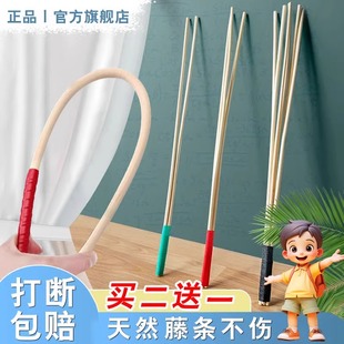 藤条教鞭家用不伤人黄金条子戒尺惩罚创意家规黄金棍打手抽人不疼