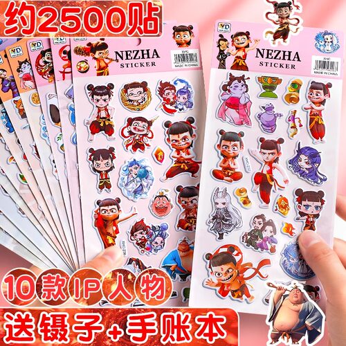 儿童贴纸卡通贴画幼儿园