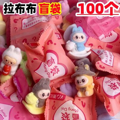 爆款拉布布公仔毛绒摆件盲袋小礼品儿童幼儿园小礼物奖励学生奖品