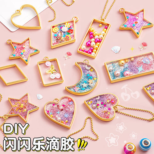 滴胶画彩绘儿童免烤胶画diy手工女孩6岁玩具挂件水晶滴胶填色颜料