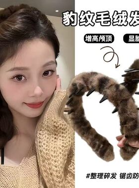 秋冬豹纹毛绒发箍女2025新款高级感带齿洗脸头箍高颅顶发卡发饰