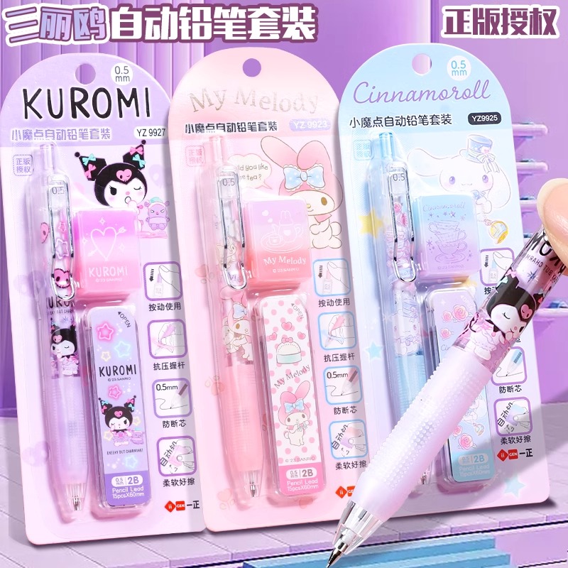 自动铅笔小学生专用二年级