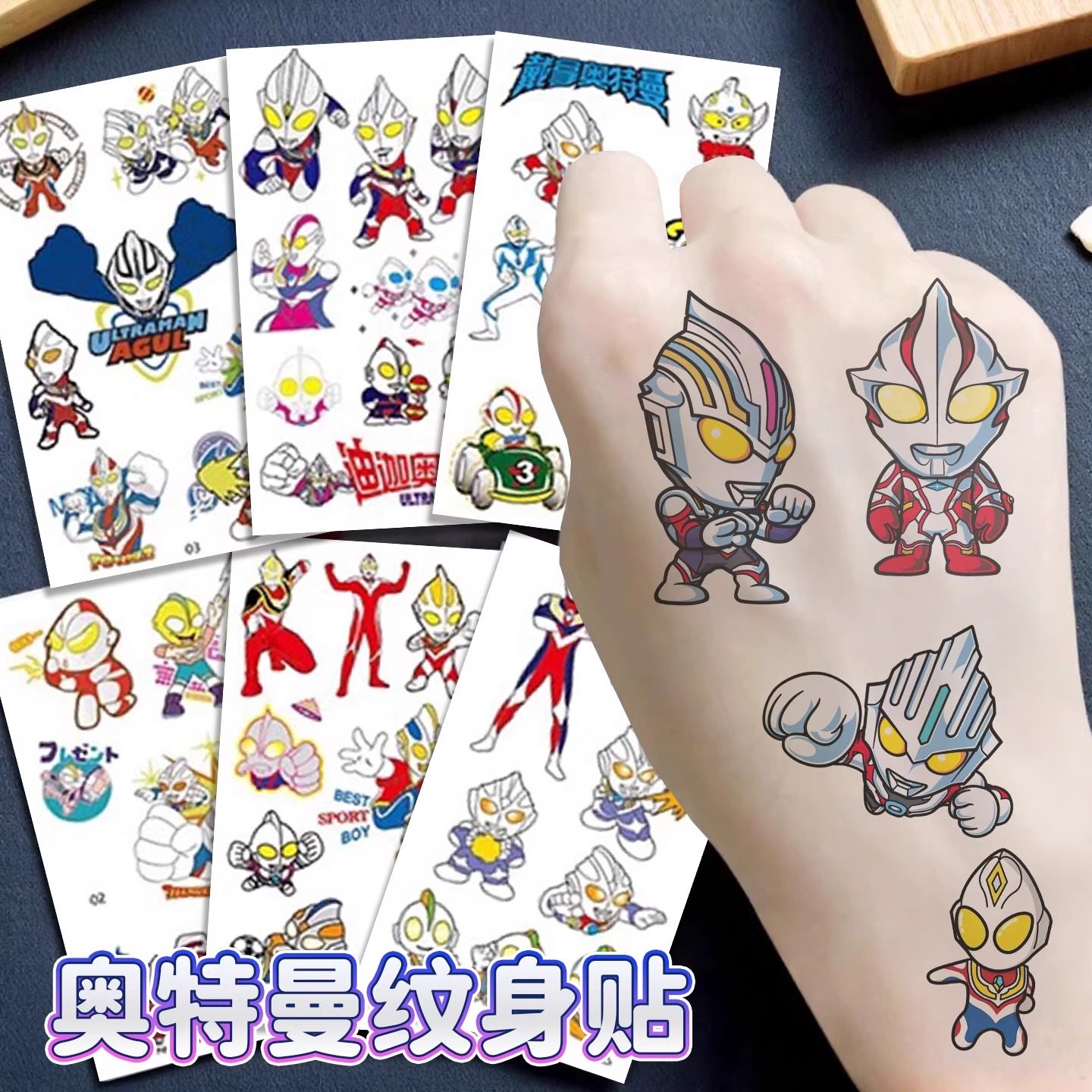 幼儿园安全无毒无味纹身贴儿童男孩赛罗奥特漫贴纸可洗贴画粘贴