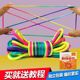 小学生编花绳儿童手翻绳80后怀旧玩具彩色编花绳创意趣味手翻绳