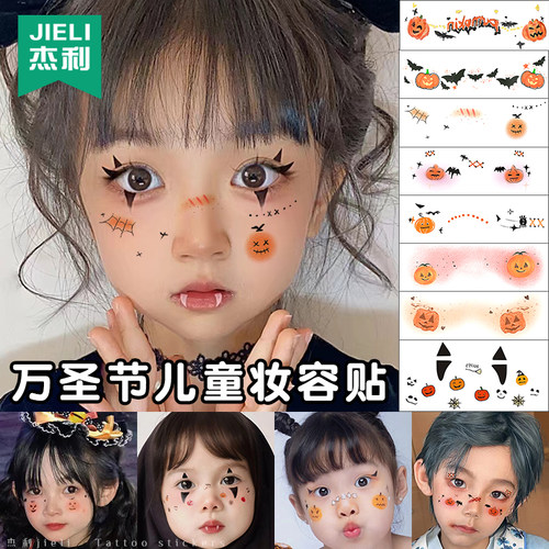 儿童面部彩绘贴画万圣节吸血鬼脸部贴纸南瓜面帖万圣服装儿童装饰