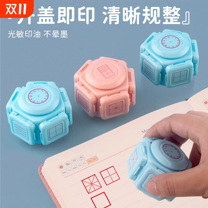 功能拼音格四线三格专用改错错题印章订正小学生八面田字格拼音多