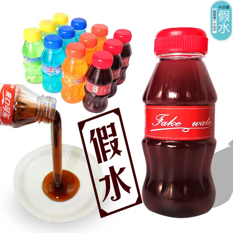 饮料假水儿童无毒鼻涕泥史莱姆