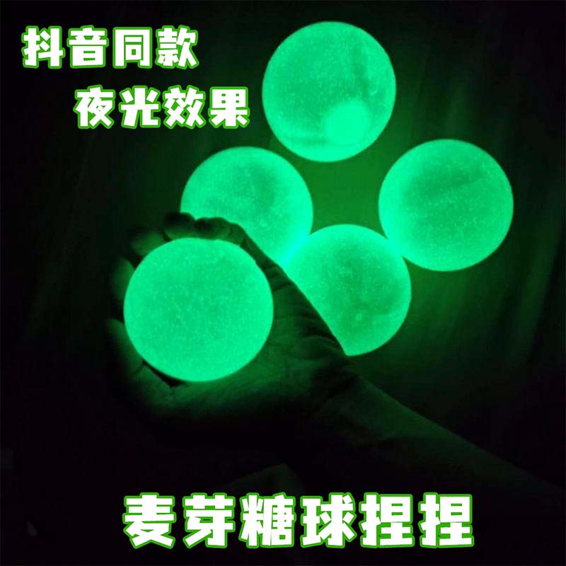 大号夜光解压麦芽糖捏捏乐