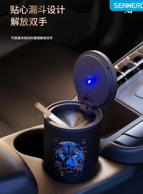 全新推出金属车载烟灰缸