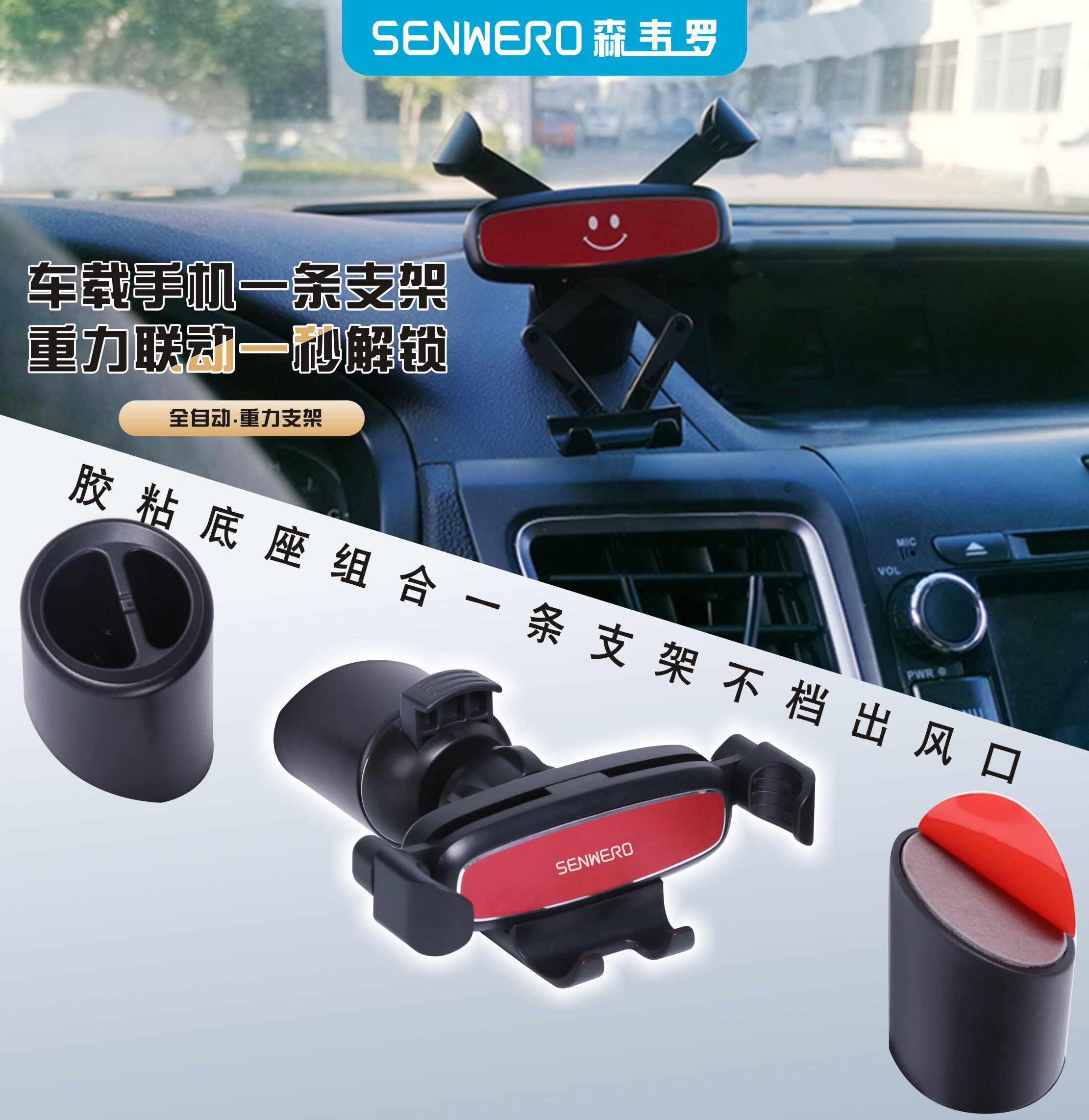 车载一条手机支架胶粘底座组合厂家车载手机支架导航架伸缩重力