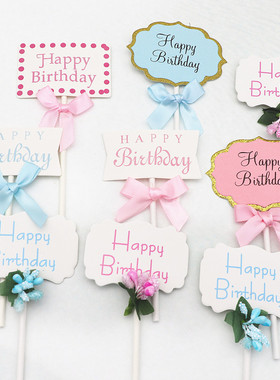 生日甜品台装饰happy brithday插牌 烘焙装饰简约小花HP插件插旗