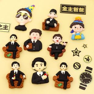 饰软陶软陶爸爸摆件沙发美金老爸老板生日玩偶 父亲节生日蛋糕装