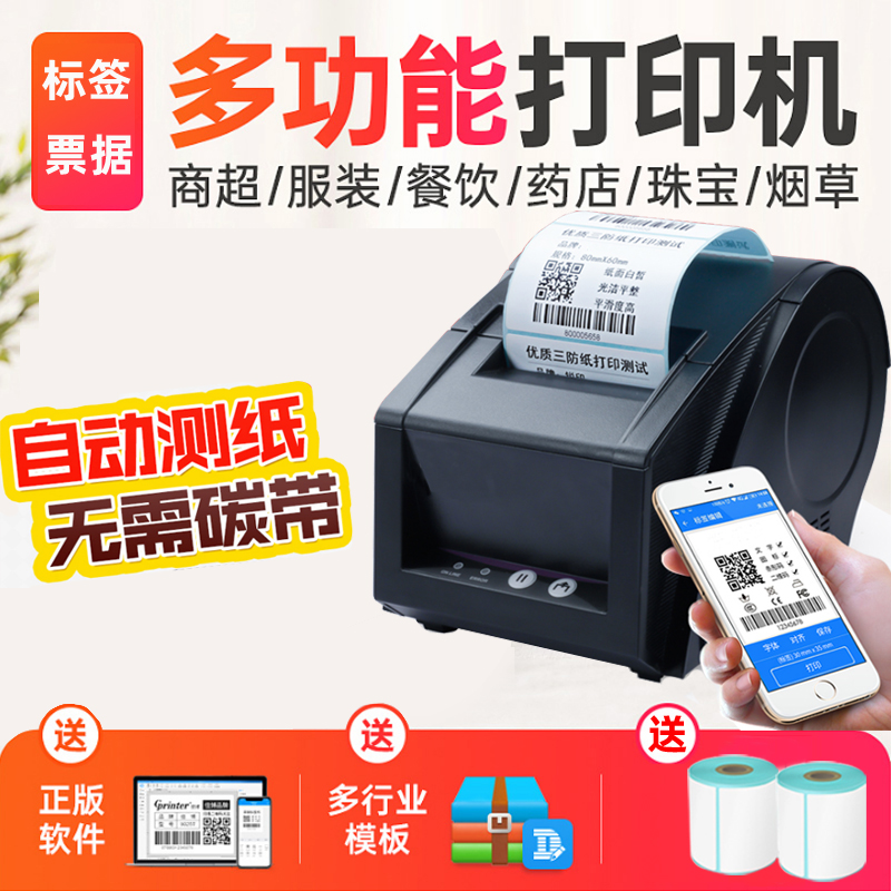 3120TUC热敏不干胶蓝牙打印机